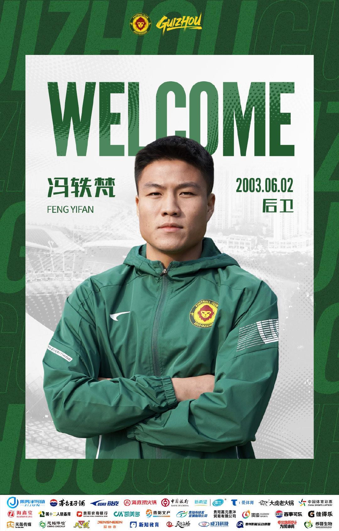 官方：原广西恒宸后卫冯轶梵加盟贵州筑城竞技