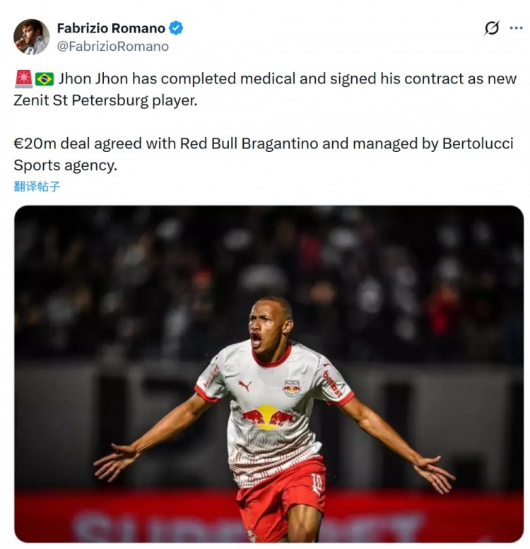 博鱼官网-罗马诺：巴甘蒂诺红牛中场乔纳坦加盟泽尼特，转会费2000万欧元