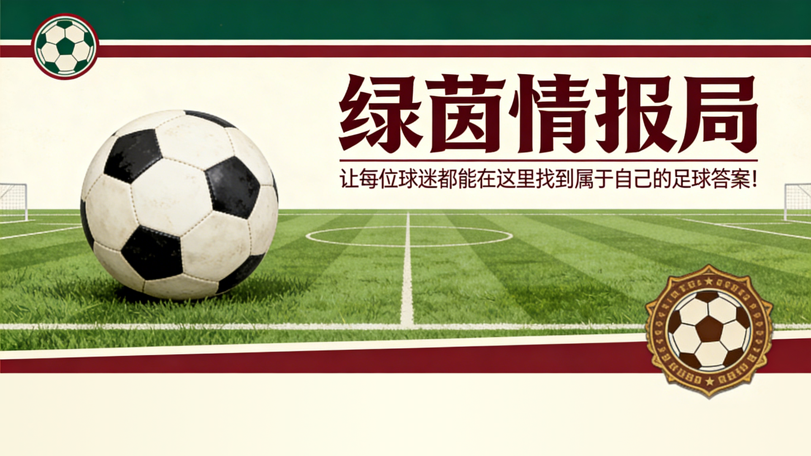 博鱼APP-弗洛伦蒂诺，新闻发布会主角：“tolilis”就是那些“丑陋的”记者